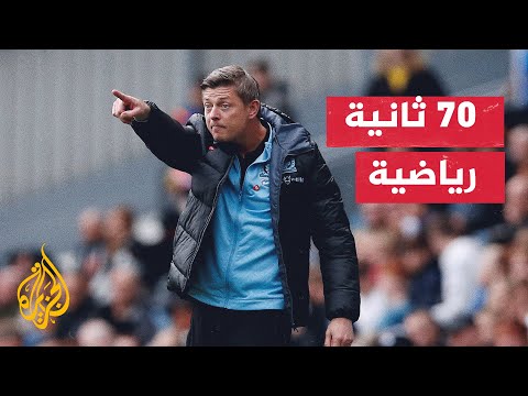كأول مدرب أجنبي الدنماركي يون دال توماسون يتولى تدريب المنتخب السويدي لكرة القدم