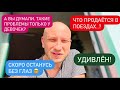 МНЕ БЫ ВАШИ ПРОБЛЕМЫ...! // ЧТО ПРОДАЁТСЯ В ПОЕЗДАХ.?