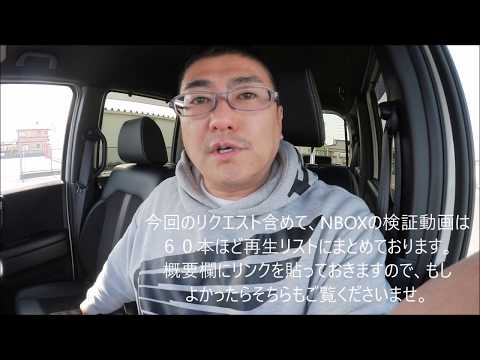 新型nbox 大きな問題がベンチシートタイプの助手席に有る 検証します Youtube