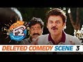 F2 Deleted Comedy Scene 3 - Venkatesh Varun Tej Tamannah Mehreen  Anil Ravipudi Dil Raju