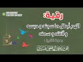 رقية لفك السجن في المنزل والحبس والثقل والسمنة عمر العاطفي رقية لفك السجن في المنزل والحبس والثقل والسمنة عمر العاطفي