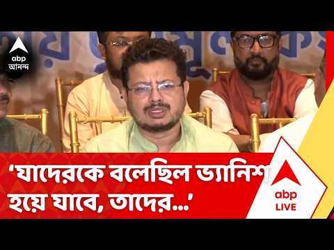 Ritabrata Banerjee : যাদেরকে বলেছিল ভ্যানিশ হয়ে যাবে, তাদের কাছেই আসতে হচ্ছে : ঋতব্রত