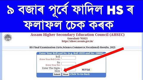 Results Out HS Final Exam 2023 || Asaam HS Exam Results Check Website Link 2023 || HS Results Check