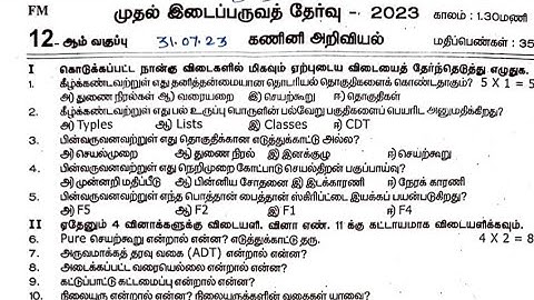 12th computer science First mid term test Original Question Paper 2023 Tamil medium