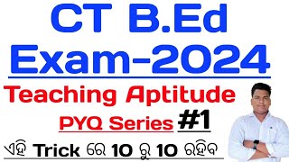 CT B.Ed Entrance 2024 Teaching Aptitude PYQ series no-1 || Teaching aptitude Previous Year Questions