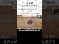 自家製ビリヤニマサラ #ビリヤニ #料理 #スパイス