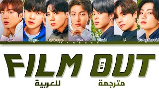 BTS 'Film out' arabic sub (مترجمة للعربية)