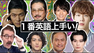 10人の俳優を英語ぼちぼちから英語ネイティブまで聞き分けてランキングします！