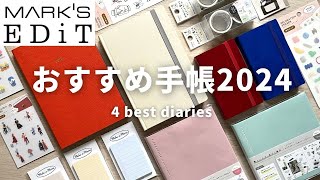 4 Great MARK'S EDiT Notebooks for 2024 | Work/Study/Life