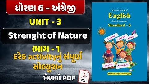 std 6 english unit 3 strenght of nature part 1 | dhoran 6 english unit 3 ભાષાંતર + activity સોલ્યુસન