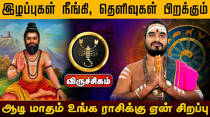 விருச்சிகம் | ஆடி உங்க ராசிக்கு ஏன் சிறப்பு | ஆடி மாத ராசிபலன்கள் 2025 | aadi madha palangal 2025