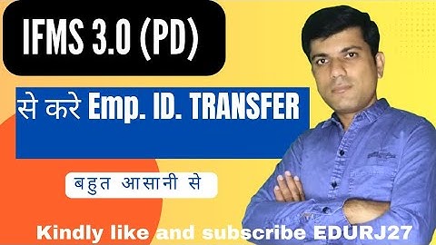  IFMS 3.0 PD से कार्मिक की id transfer #ifms3.0 #ifms3.0pd #PRIPAYMANAGER #idtansfer #ssoid #pdhead 