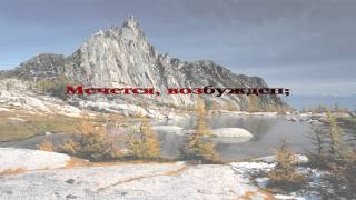 Video thumbnail of "167 Сердце мое, как берег"