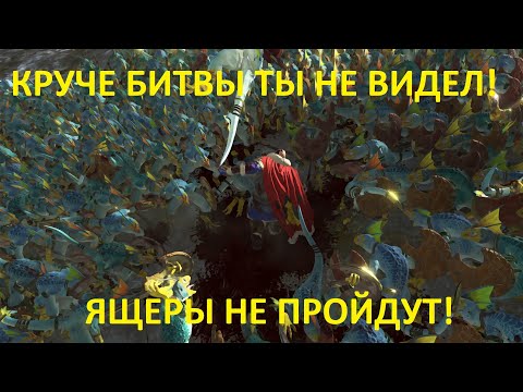 Древние Русы Против Ящеров