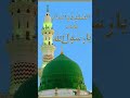 kab ki Raunak kabe ka manjar Allah Hu Akbar