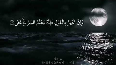 تلاوة طيبة من سورة طه تلاوات خاشعة