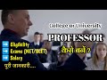 Professor kaise bane  how to become a professor      educationiya