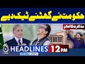 Govt Ready for Talks with PTI | PTI Turns Down Blackmail | Sydney Beach Incident  - 12 PM Headlines