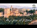أي ها العاشق معنى ح سن نا عبد الهادي ناصر موشح أندلسي بدون موسيقى