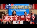 【將軍晚點名】26/06/04#中共國台辦的眼淚有何值得炫耀#黃二簽書會