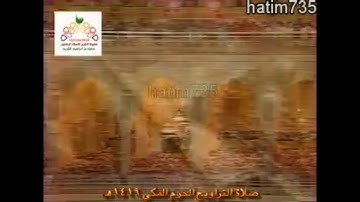تلاوة من سورتي النمل والقصص تراويح رمضان 1419 فضيلة الشيخ سعود الشريم