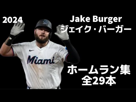 ☆マイアミ・マーリンズ2025公式☆ナイキ☆ゲームパーカー☆ hqdefault.jpg