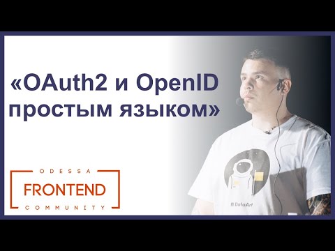 Video: Hvad er OAuth2-protokol?