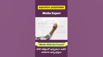 RRB NTPC Simplification Tricks 2025 | తెలుగు Maths Shortcuts