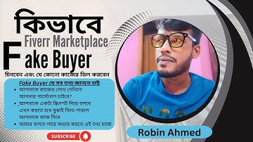 Fiverr Fake এবং Real Buyer চেনার কিছু উপয় [2025] Fiverr buyers এর নতুন প্রতারণার কৌশল