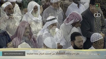 وننزل من القرآن ما هو شفاء ورحمة للمؤمنين -تلاوة بديعة لعشائية للشيخ #ياسر_الدوسري الجمعة1 -5-1441