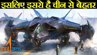 आज जान ही लो! भारत और चीन में कौन है स्पेस में आगे? | ISRO vs CNSA comparison 2019