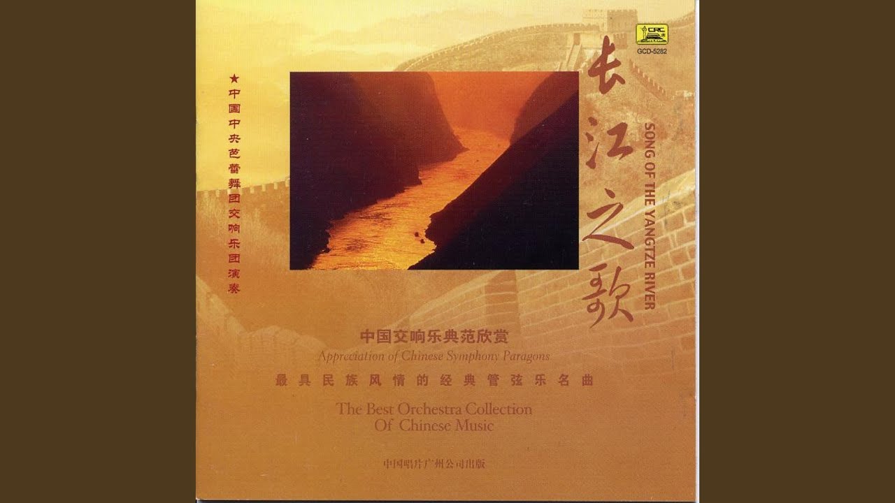 On the Songhuajiang River On the Songhuajiang River