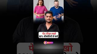 Digestion मज़बूत करने के लिए कौनसा योग करें?Gas Acidity Aur Pet Ki Bimariyon Ke Liye Best Yoga 😳