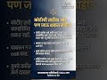कायद्याच्या माहितीसाठी, follow करा.#advocacy #advocate #मुंबईहायकोर्ट #highcourt #advocatelife