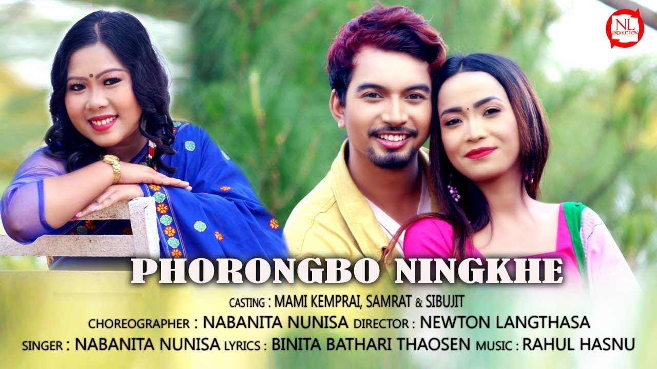 PHORONGBO NINGKHE  NEW DIMASA VIDEO  NABANITA NUNISA 