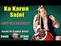 Ka Karun Sajni | Ajoy Chakraborty (Album: Swar Utsav - Scaling the Classical Heights)