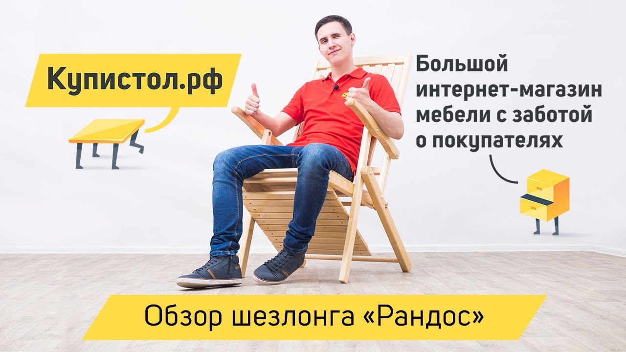 Купи Стол Интернет Магазин Мебели