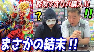 【ヤフオクの闇】100％当たるオリパを買い占めたら、予想外の結果だった...