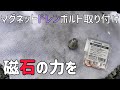 ミライース マグネットドレンボルト取り付けてみた