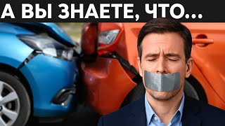 Что делать, если страховая молчит после ДТП? Лайфхак по ОСАГО!