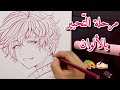 1# سلسلة التّلوين بألوان بريزما: مرحلة التّحبير بالألوان