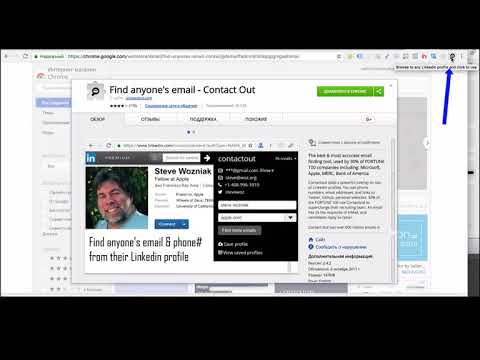 Как найти любой email на linkedin