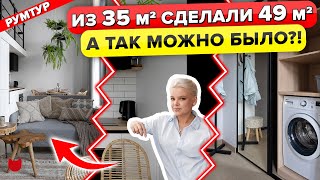 🔥Из ОДНУШКИ в ТРЁШКУ 49 м2! СКРЫТАЯ Гардеробная. Антресольный этаж. Дизайн для молодой семьи Рум Тур