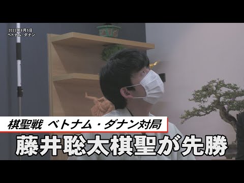 藤井聡太棋聖が先勝 ヒューリック杯棋聖戦第１局