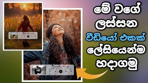 Spotify music player style video making sinhala tutorial on  alight motion | Tech with anuwa