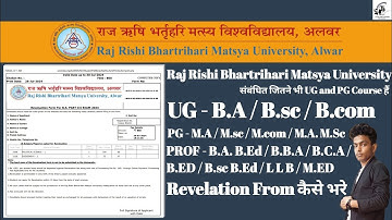 How To Fill Revaluation Form In Matsya University || RRBMU Me Re-Checking Ka Form Kaise Bhare