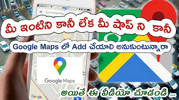 how to add shop location in google map | how to add business on google maps telugu | google Maps