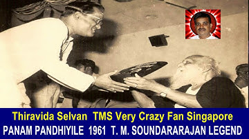 PANAM PANDHIYILE  1961  T  M  SOUNDARARAJAN LEGEND  ENGUM INGE
