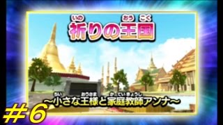 6 あつまれ逃走者たち 3ds超逃走中実況プレイpart6祈りの王国 Youtube 6 あつまれ逃走者たち 3ds超逃走中実況プレイpart6祈りの王国 Youtube
