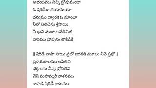 Saibaba chalisa with lyrics in telugu